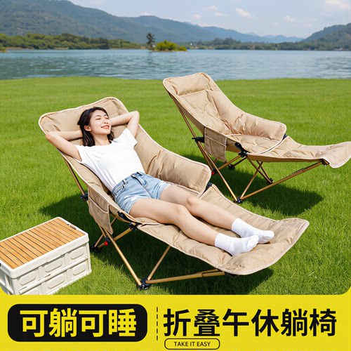 躺椅办公午休折叠椅可坐可躺靠背椅户外露营便携月亮椅沙滩钓鱼椅