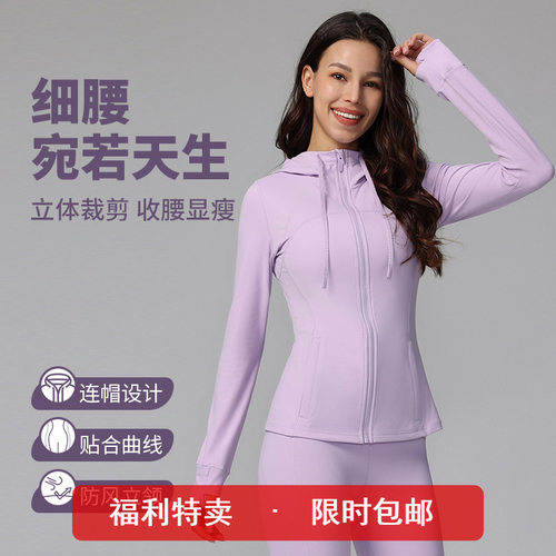 Define女士运动连帽夹克紧身显瘦拉链瑜伽服长袖外套跑步健身服