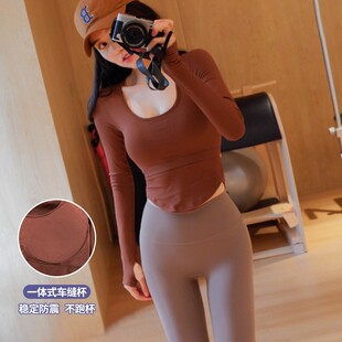 新款含胸垫瑜伽服女长袖休闲跑步T恤健身运动上衣弹力紧身速干U领