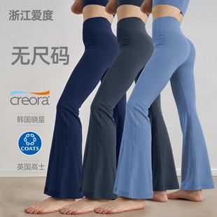 爱度NUF无尺码 女高腰提臀瑜伽服健身均码 无T微喇瑜伽裤 瑜伽喇叭裤