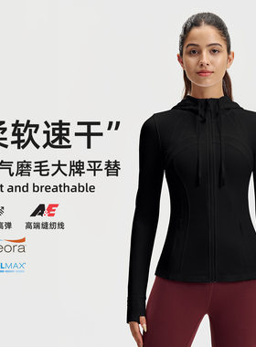 lulu运动外套女上衣紧身高弹拉链跑步健身服透气连帽修身训练卫衣