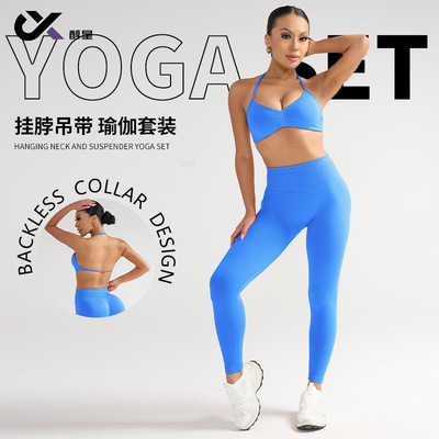 DFYNE同款瑜伽服女套装美背挂脖运动内衣一体式蜜桃臀健身瑜伽裤