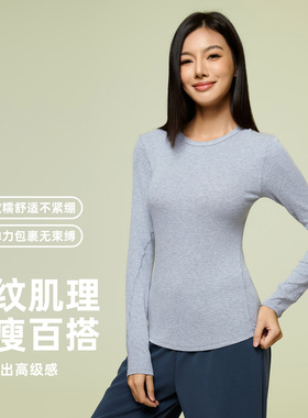 莫代尔瑜伽服长袖t恤女士裸感透气内搭打底衫健身运动上衣D25145