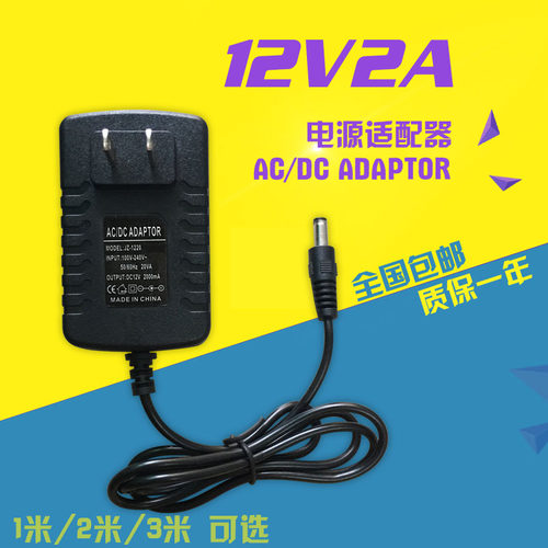 12V2A电源配接器3A通用监控液晶显示器电源线 线4A台式电脑萤幕5A