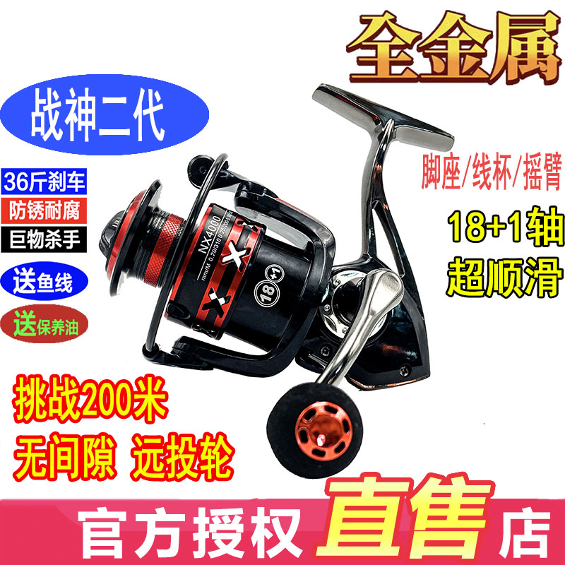 渔轮纺车全金属斜口无间隙