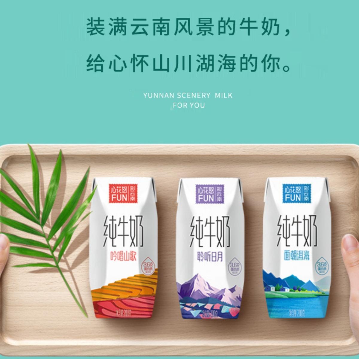 新希望乳业纯牛奶云南生牛乳