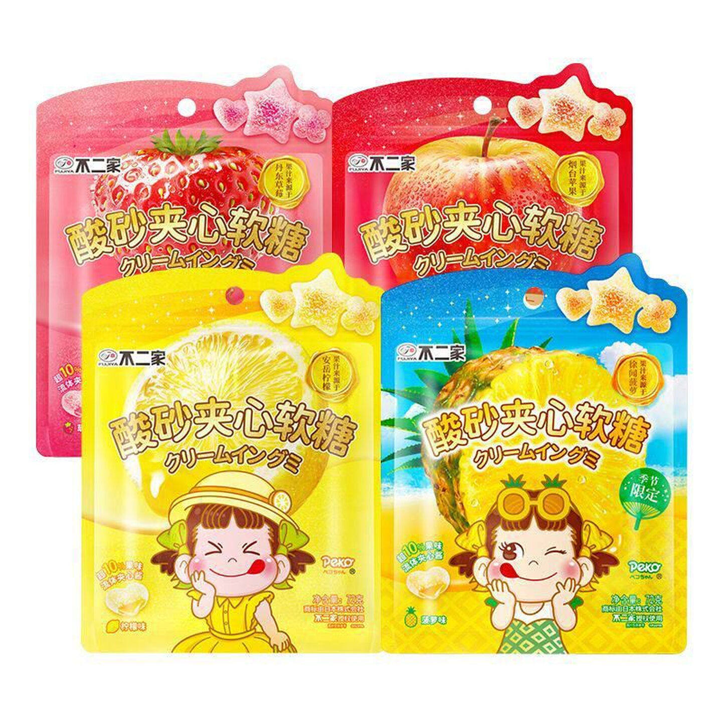 不二家酸砂果汁夹心软糖草莓苹果柠檬味软糖果零食