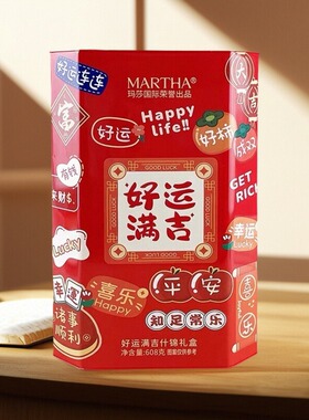 玛莎608g好运满吉什锦礼盒过年年货婚庆节日送礼伴手礼精装