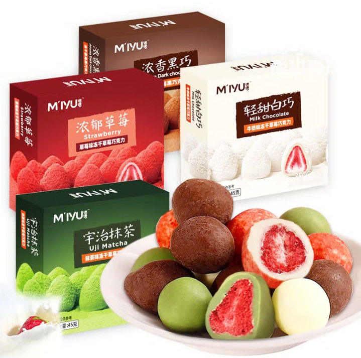 迷语巧克力冻干草莓45g盒装纯可可脂独立小包零食