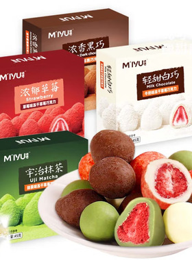 迷语巧克力冻干草莓45g盒装纯可可脂独立小包零食