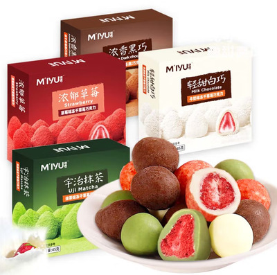 迷语巧克力冻干草莓45g盒装