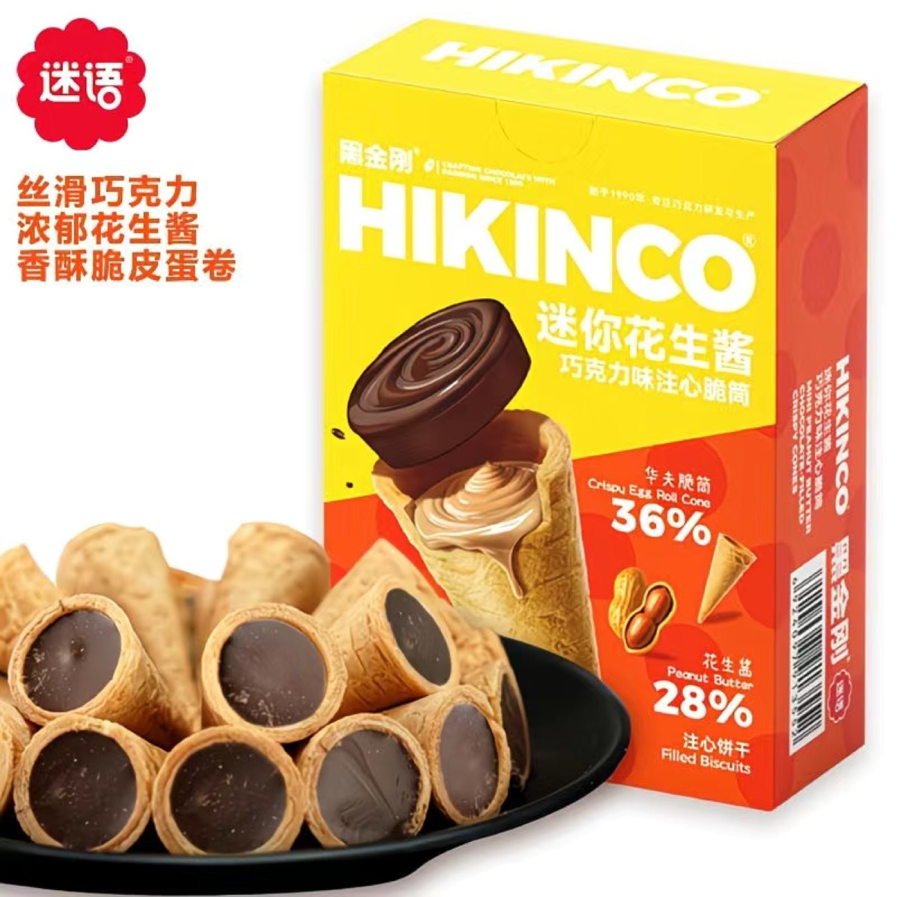 花生酱巧克力华夫脆筒注心蛋卷