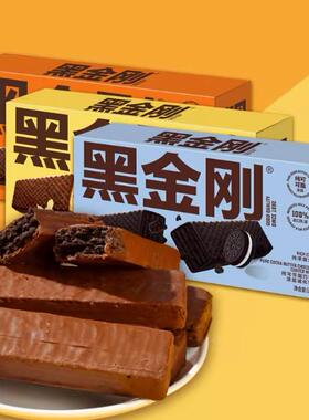 黑金刚纯可可脂涂层威化饼干榛子香草味巧克力可可棒零食下午茶