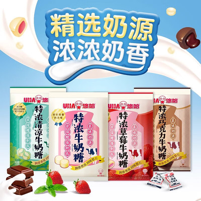 悠哈特浓牛奶糖120g零食糖果