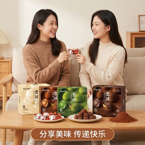 迷语纯可可脂松露巧克力抹茶黑巧礼盒180g盒装送礼零食