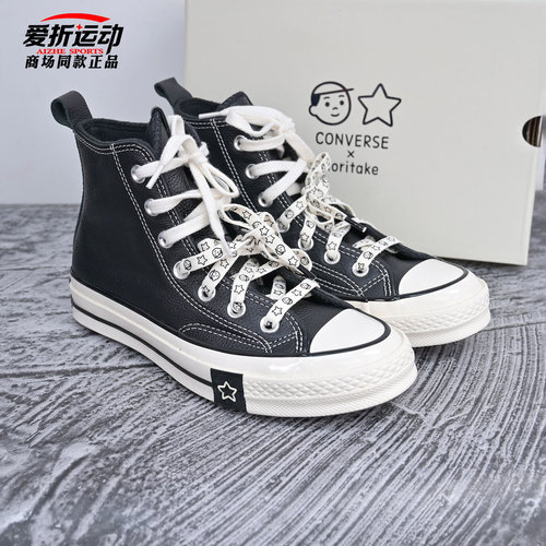 匡威Converse运动休闲鞋高帮板鞋