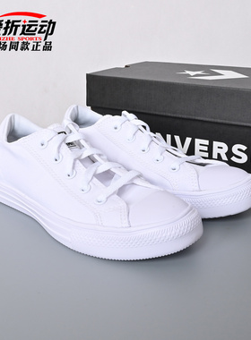 匡威Converse新款CT SNL男女情侣低帮白色帆布鞋休闲板鞋A19307C