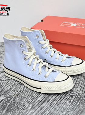 匡威Converse新款男女情侣高帮帆布鞋浅紫色运动休闲板鞋A11748C