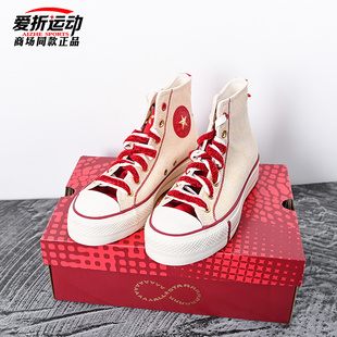 Lift蛇年限定休闲板鞋 Star Converse匡威All A13351C 王源同款