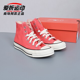 匡威Converse新款男女高帮运动鞋草莓粉粉色帆布鞋休闲鞋A15968C