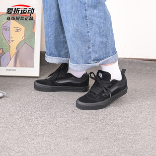 VN0009QCBKA 男女低帮运动休闲板鞋 VANS范斯Knu SKool黑武士面包鞋