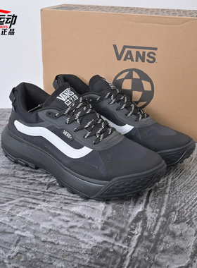 VANS范斯新款MTE Crosspath男女运动休闲鞋舒适跑步鞋VN000CVUBLK