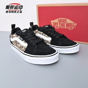 VANS范斯新款Filmore女子潮流时尚低帮板鞋运动休闲鞋VN000EAGBM8