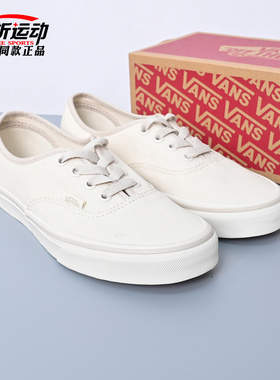 VANS范斯新款Authentic轻便男鞋女鞋帆布鞋休闲板鞋子VN000BW5CCZ