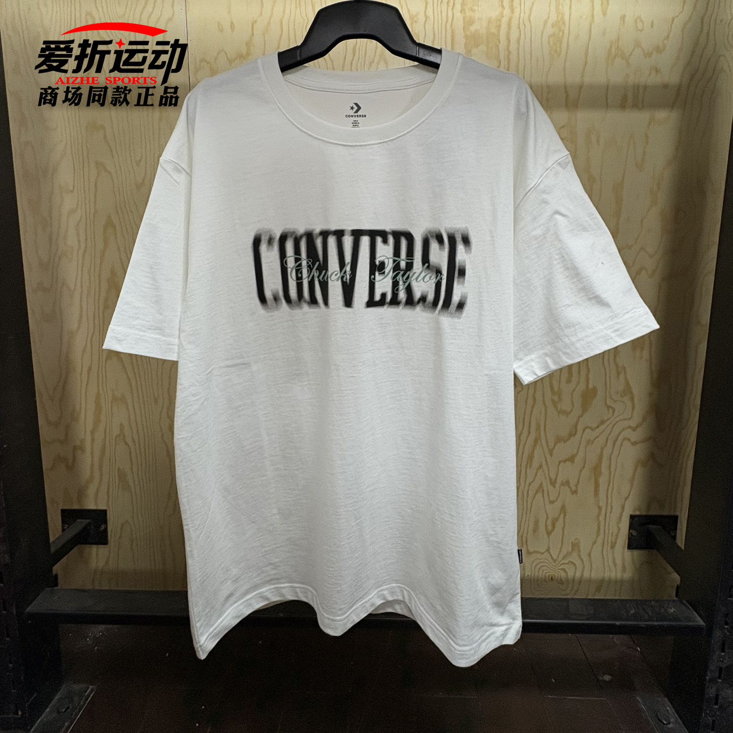 匡威Converse男潮流时尚短袖