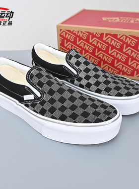 VANS范斯Classic Slip-On Platform男女棋盘格板鞋子VN000EA9CJK