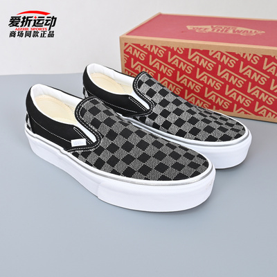 VANS范斯男女棋盘格板鞋子