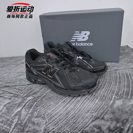 New Balance NB新款1906系列男女情侣运动休闲鞋舒适跑鞋U1906ROE