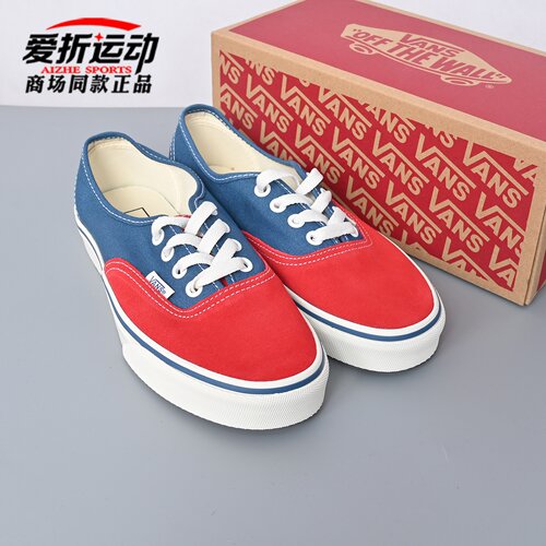 VANS范斯红蓝拼色男女板鞋