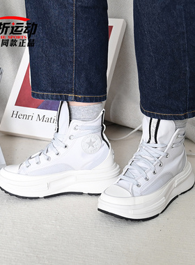 Converse匡威Run Star Legacy CX夹心松糕厚底休闲运动鞋A12445C