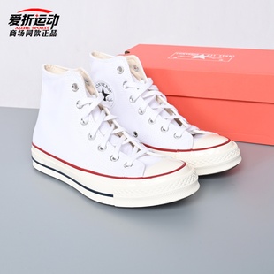 匡威Converse新款宽版1970S经典白色高帮帆布鞋男女休闲鞋A09556C