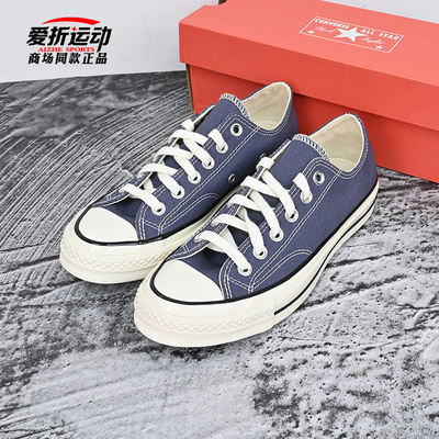 匡威Converse男女低帮帆布鞋
