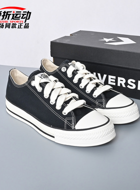 匡威Converse新款Throwback男女低帮经典休闲帆布鞋板鞋子A19080C