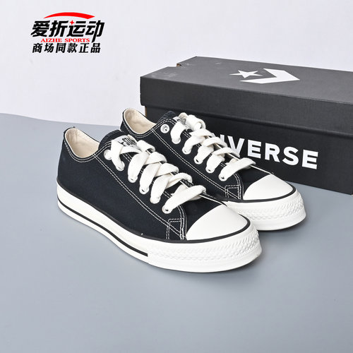 匡威Converse男女经典休闲帆布鞋