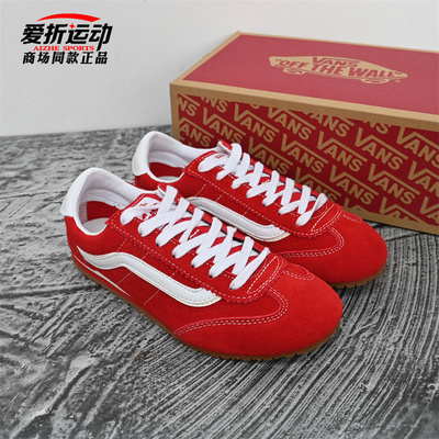 VANS范斯男女薄底运动鞋T头鞋