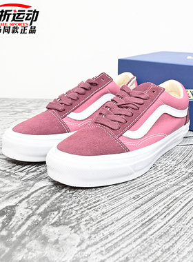 VANS范斯新款LX Old Skool男女经典百搭低帮休闲板鞋VN000D56ESM
