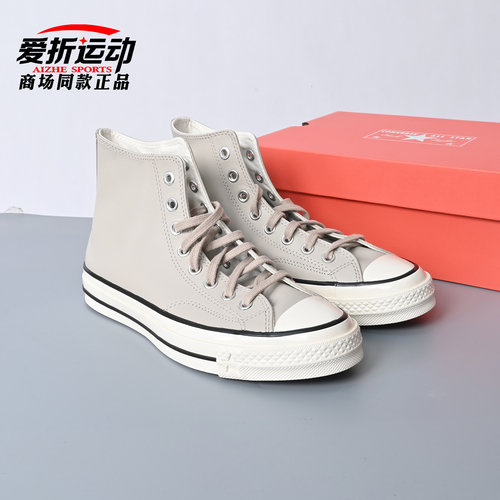 匡威Converse男女高帮板鞋休闲鞋