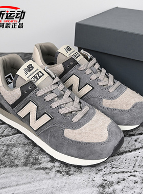 New Balance NB新款女574百搭时尚运动休闲鞋潮流跑步鞋WL574UI2