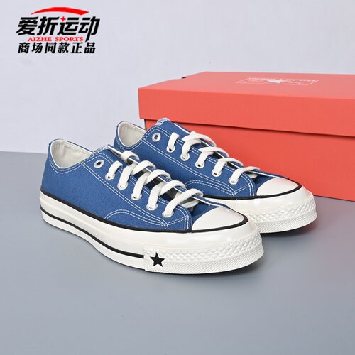 Converse匡威男女低帮蓝色帆布鞋