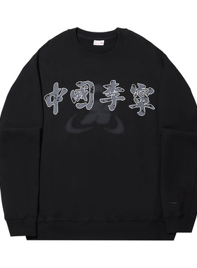 李宁LiNing新款黑色男子套头无帽卫衣运动休闲圆领上衣AWDW179-2