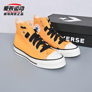 匡威Converse新款Throwback男女时尚潮流高帮帆布鞋板鞋子A18842C