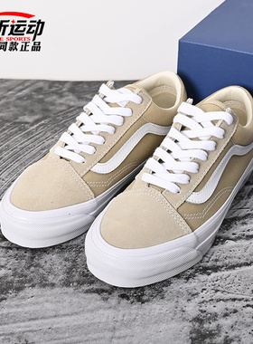 VANS范斯LX Old Skool男女低帮板鞋简约百搭休闲鞋子VN000D56YKD