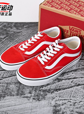 VANS范斯25新款Old Skool男女红色运动休闲鞋百搭板鞋VN0A4BV5JV6