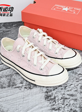 匡威Converse新款70SNL男女低帮帆布鞋五角星休闲板鞋子A15547C