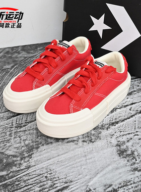 匡威Converse新款红色低帮UU鞋潮流男女经典运动休闲板鞋A13038C