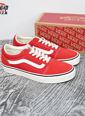 VANS范斯新款男MN Ward红色运动休闲低帮板鞋百搭潮流VN0A5HTSBOP